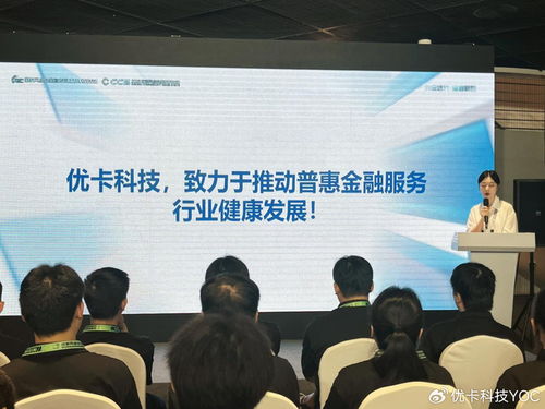 优卡科技携融惠客亮相CCS2025成都网络安全技术交流活动，助力信息技术咨询新升级
