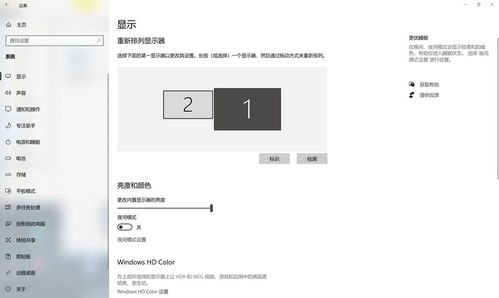 拓展视野，连接无限 移动设备变身电脑外接屏幕解决方案